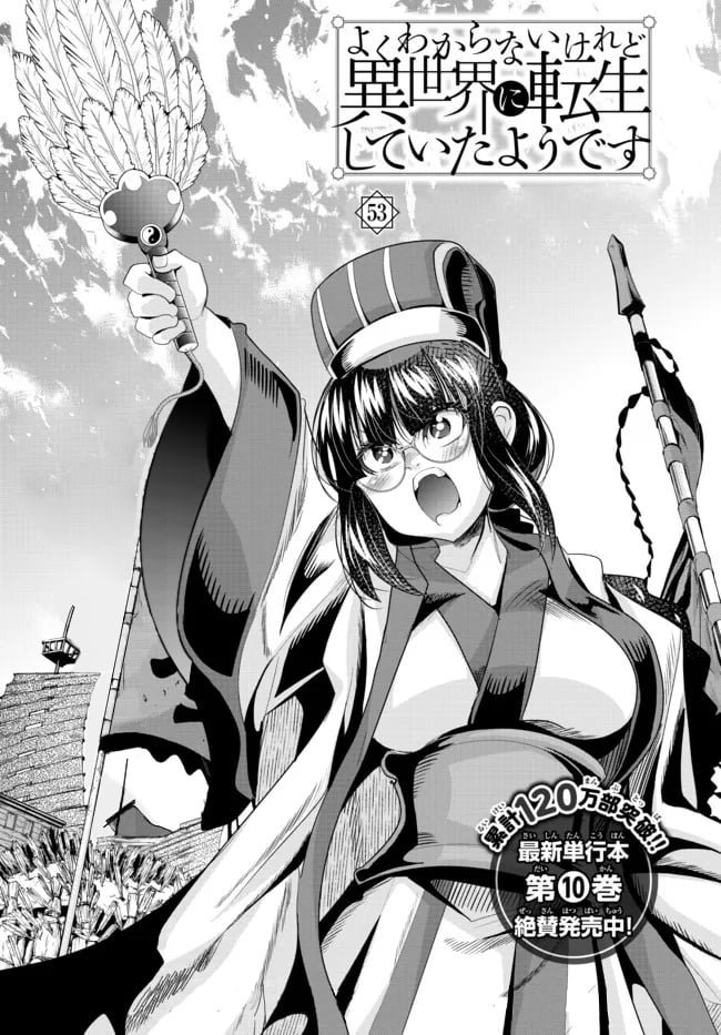chuyển sinh thành con gái, tôi sẽ sinh tồn tại dị giới - yoku wakaranai keredo isekai ni tensei shiteita you desu chapter 53.1 6