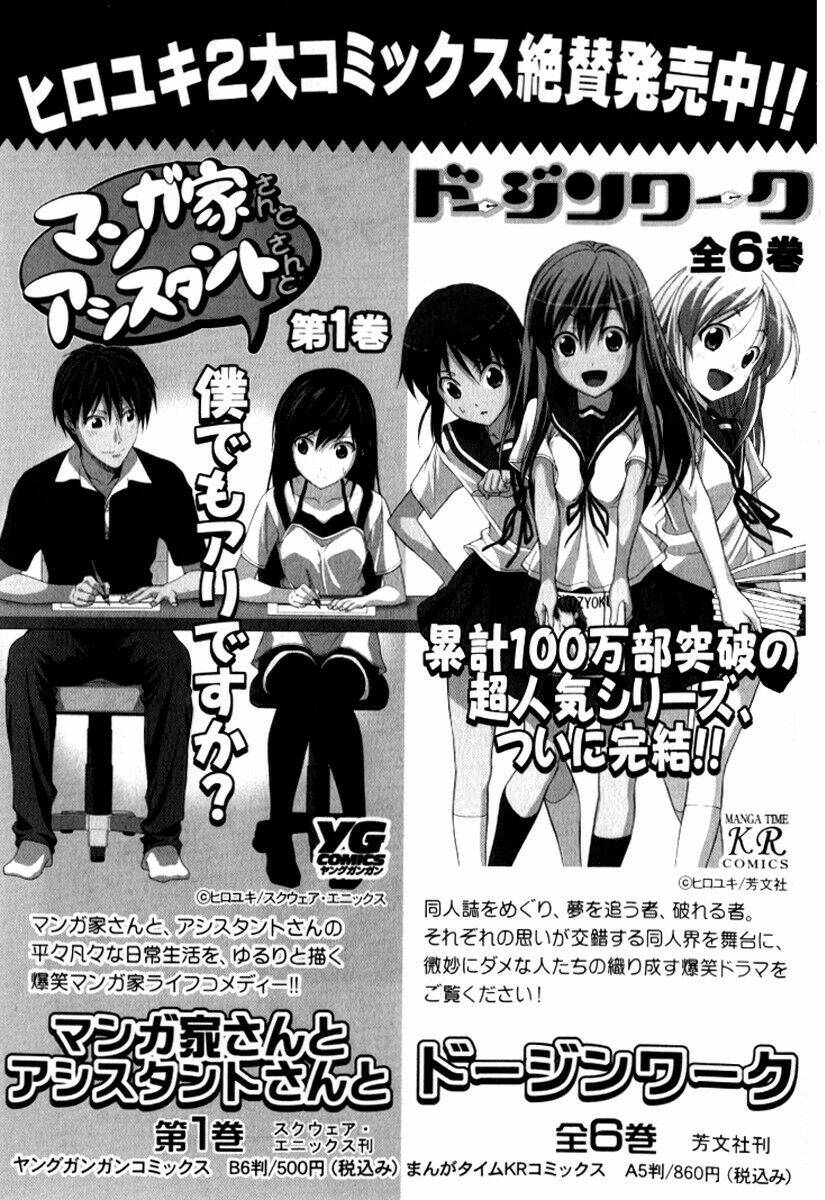 mangaka-san to assistant-san to 2 chapter 12 9