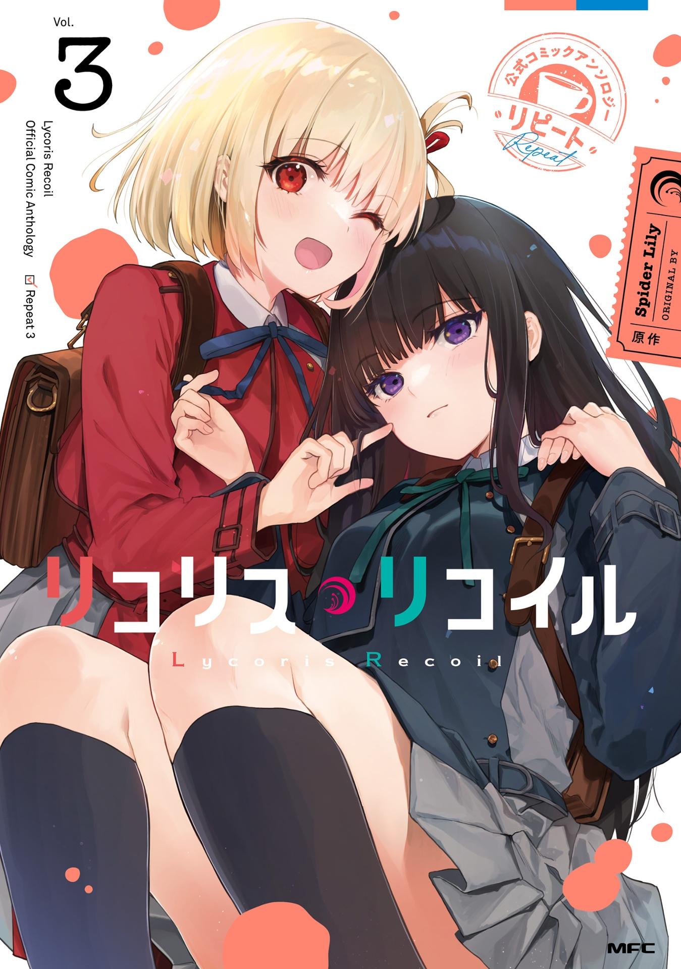 Lycoris Recoil Official Comic Anthology Repeat 3 (Japanese Edition)