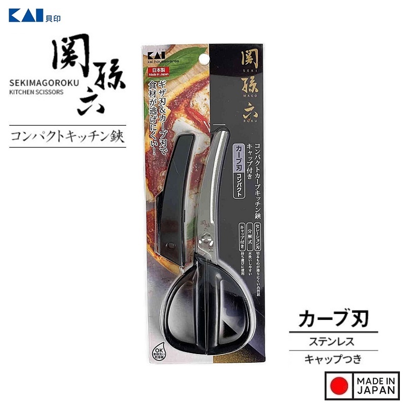 Kéo nhà bếp đầu cong siêu sắc bén KAI Magoroku - Hàng nội địa Nhật Bản | Made in Japan