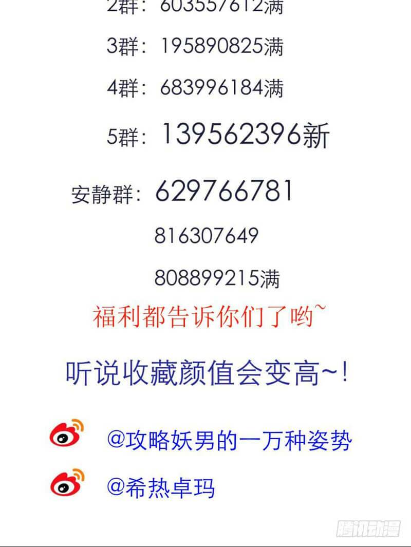 một vạn tư thế công lược yêu nam chapter 176 39