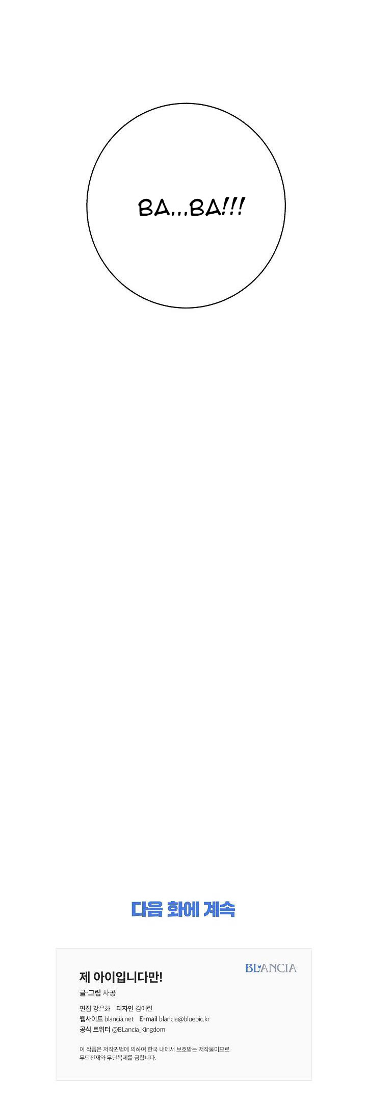 đứa bé là con tôi chapter 6 33