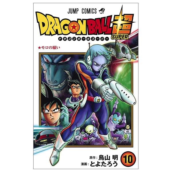 Dragon Ball Super 10 (Japanese Edition)