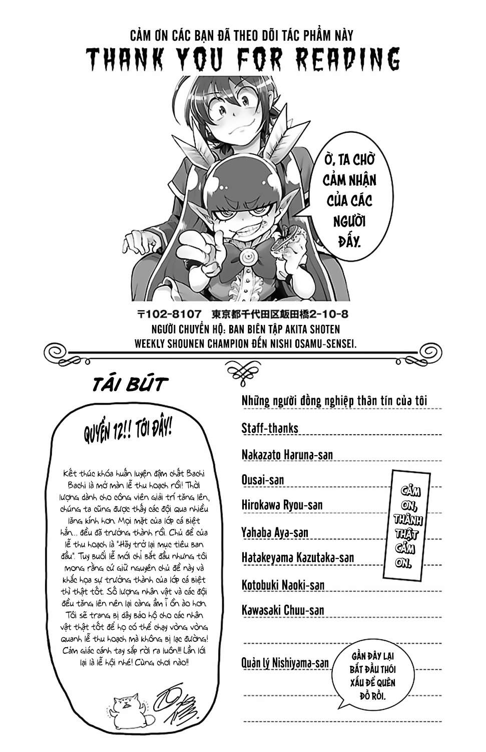 mairimashita! iruma-kun chapter 106.5 3