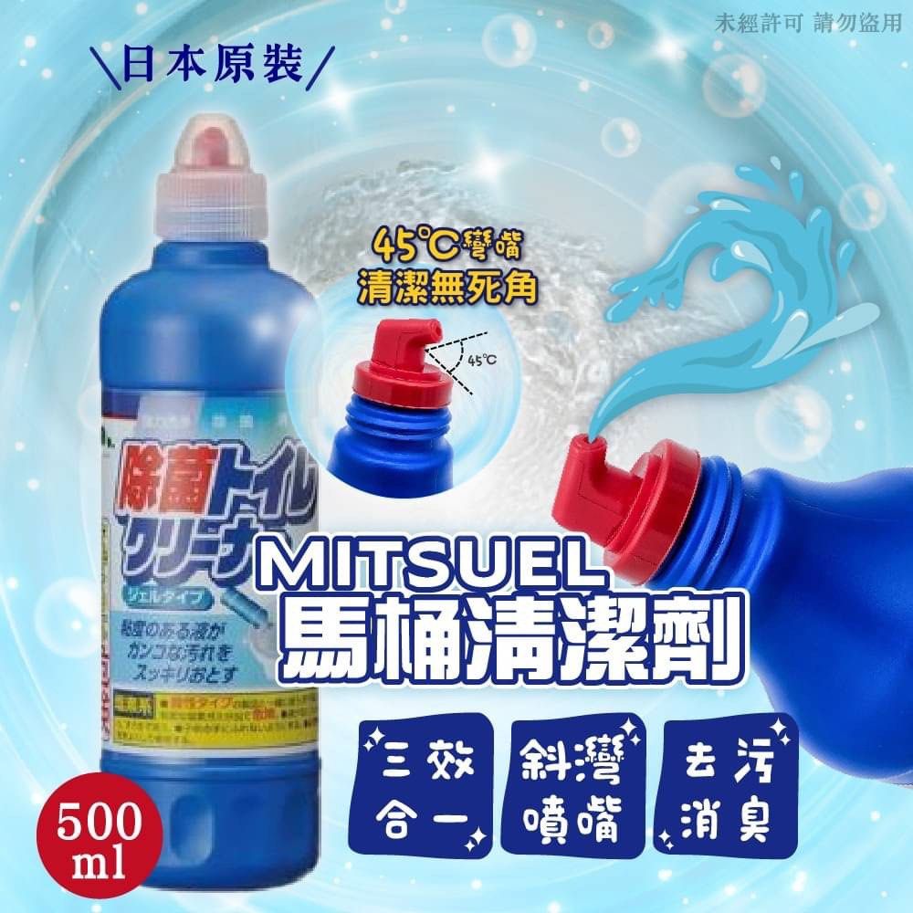 Nước tẩy Toilet đậm đặc Mitsuei 500ml