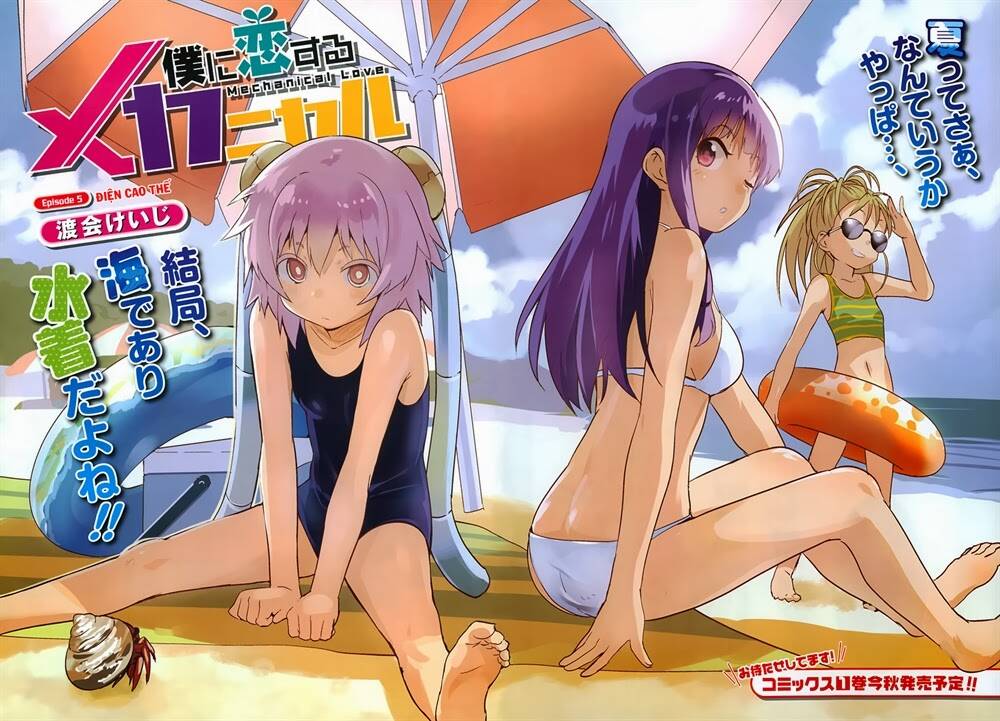 boku ni koi suru mechanical chapter 5 3