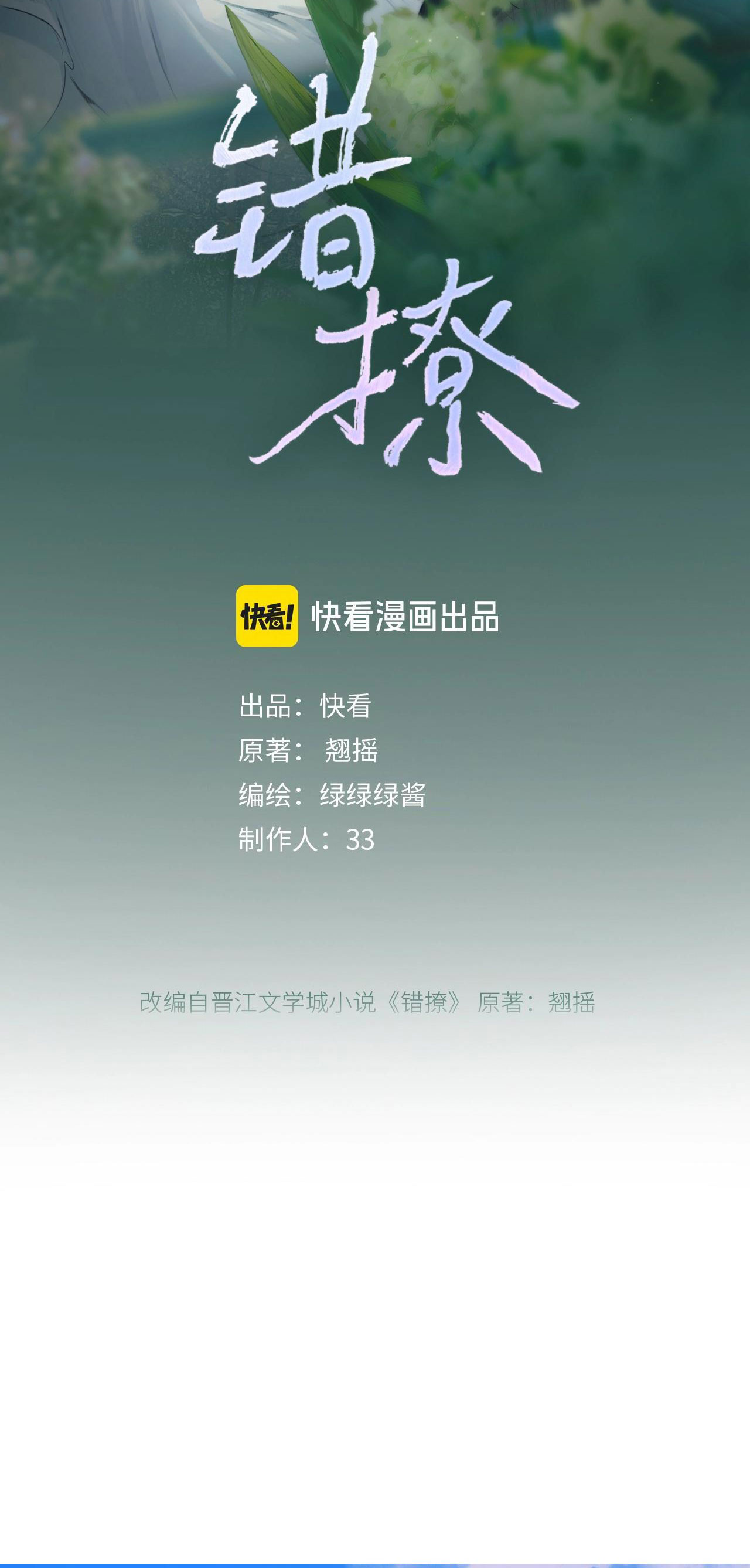 Trêu Nhầm chapter 1.1 3