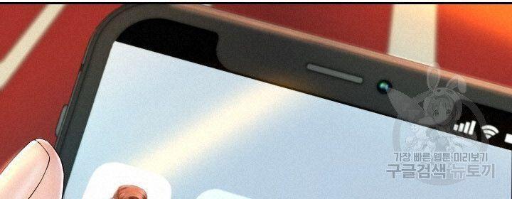 18+ tôi! trọng sinh với chiếc bò toi chapter 29.2 16