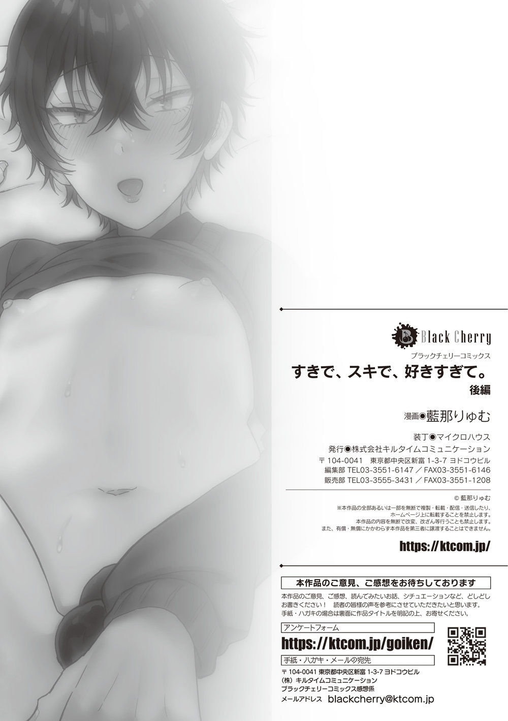 suki de, suki de, sukisugite. zenpen chapter 2.2 13