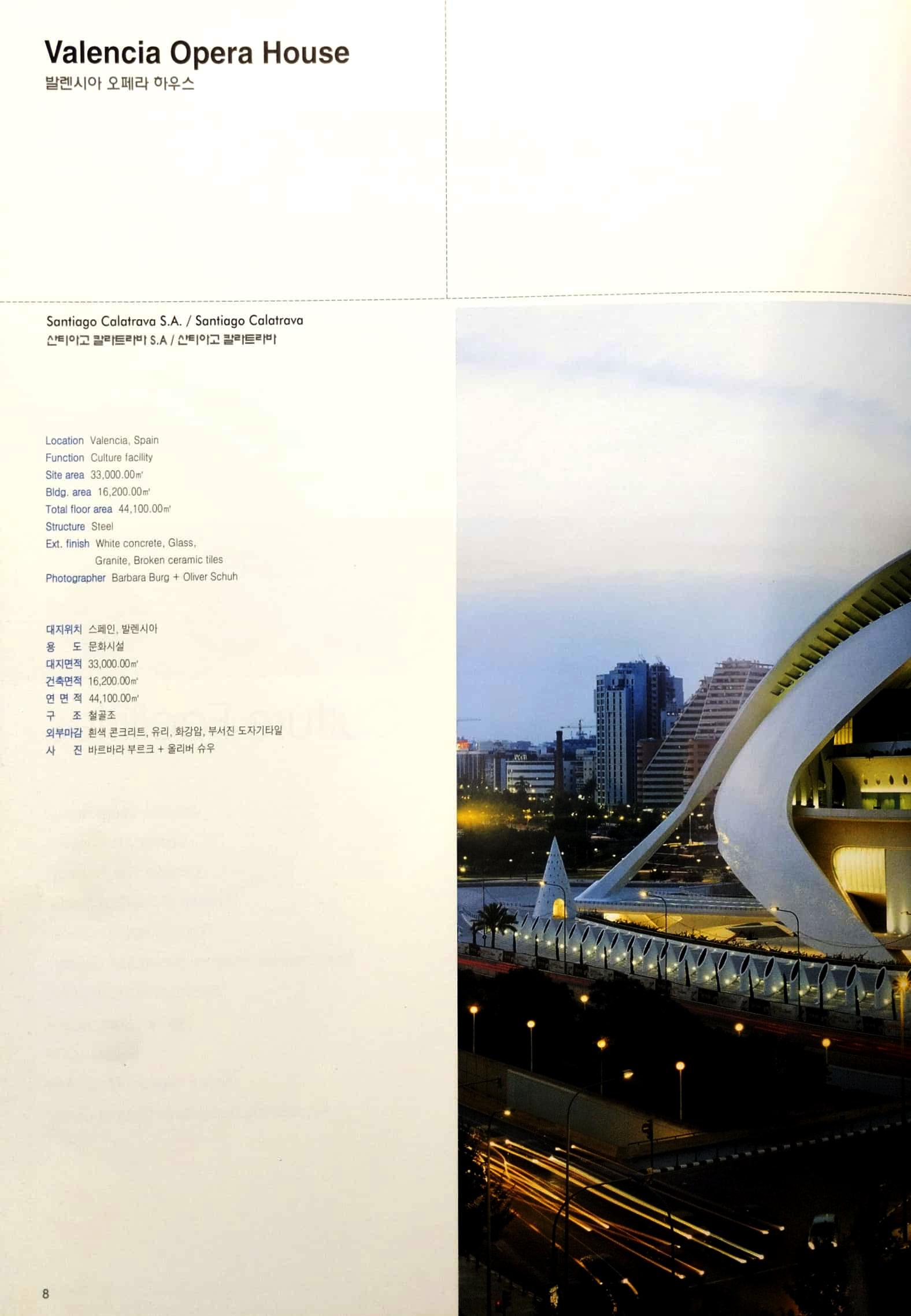 CA (Contemporary Architecture) No.1