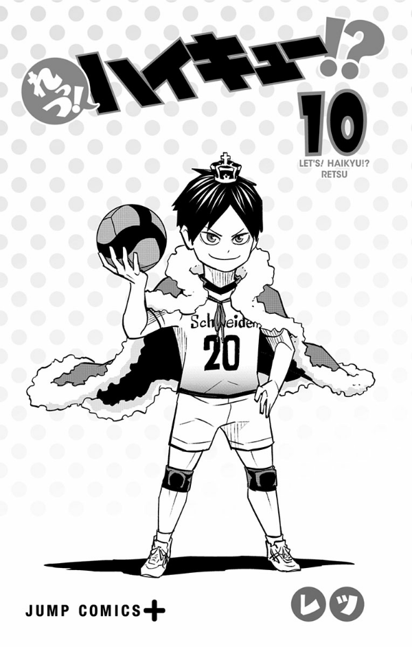 Let's Haikyu!? 10 (Japanese Edition)