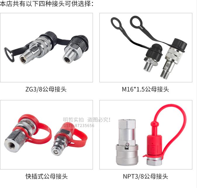 Khớp kết nối các thiết bị thủy lực dạng ren hoặc gài bi