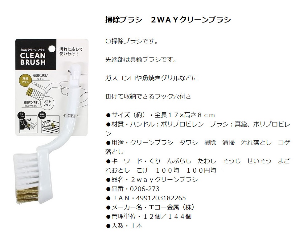 Bàn chải Nhật Bản Echo lông bàn chải đầu trên bằng đồng thau - MADE IN JAPAN