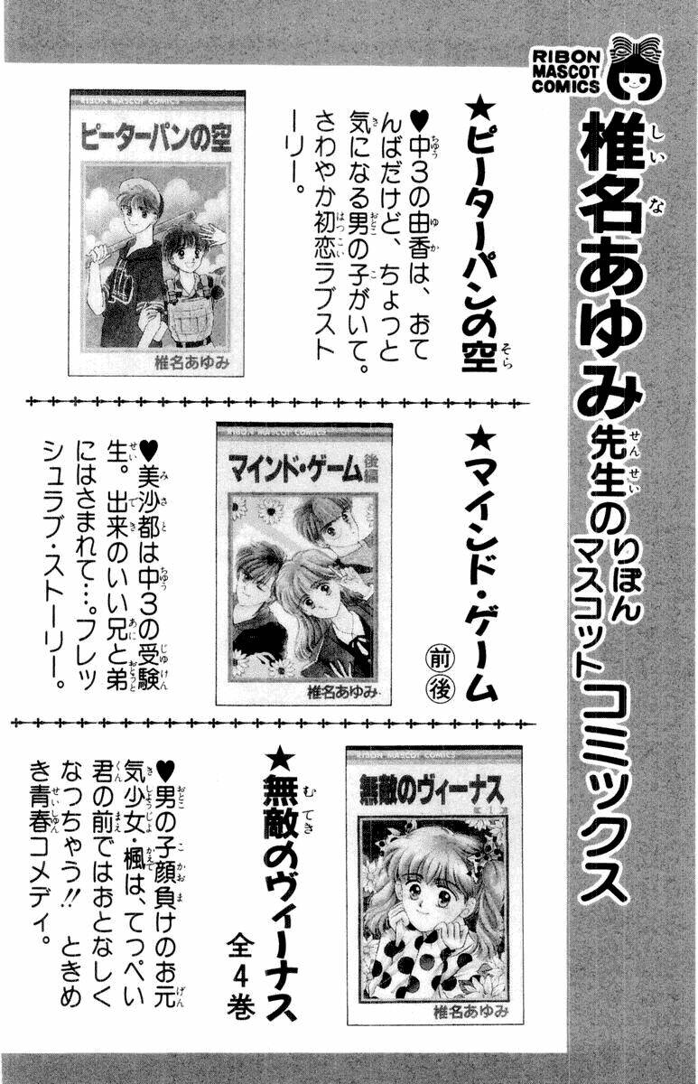 baby love chapter 40 14