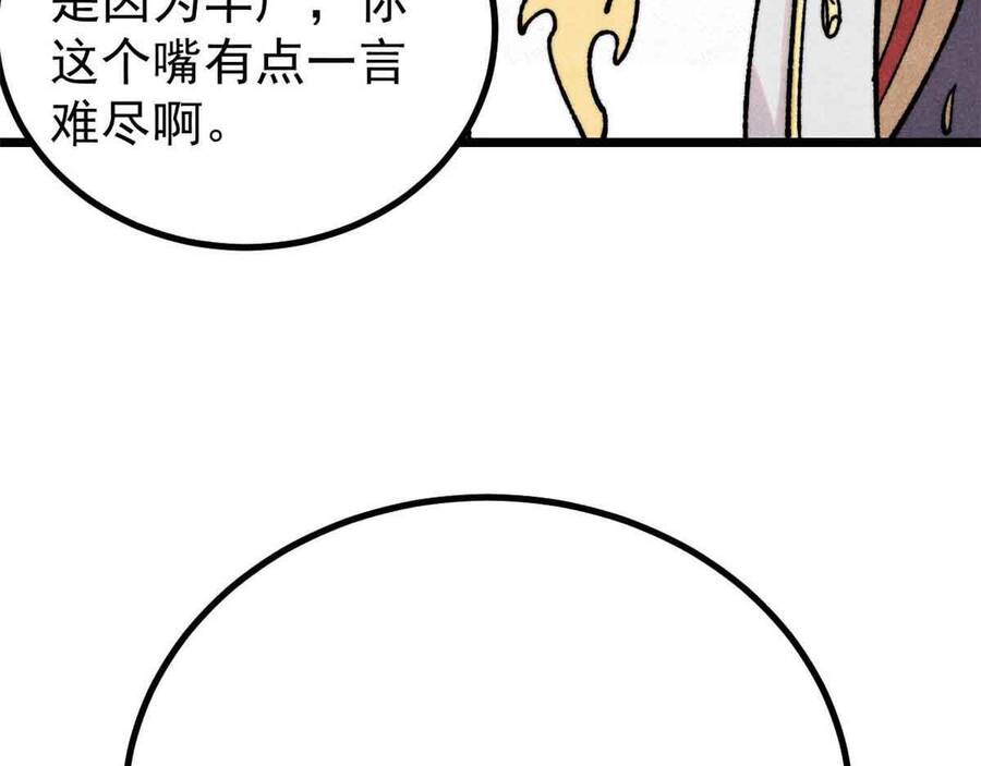 vạn cổ tối cường tông chapter 390 159