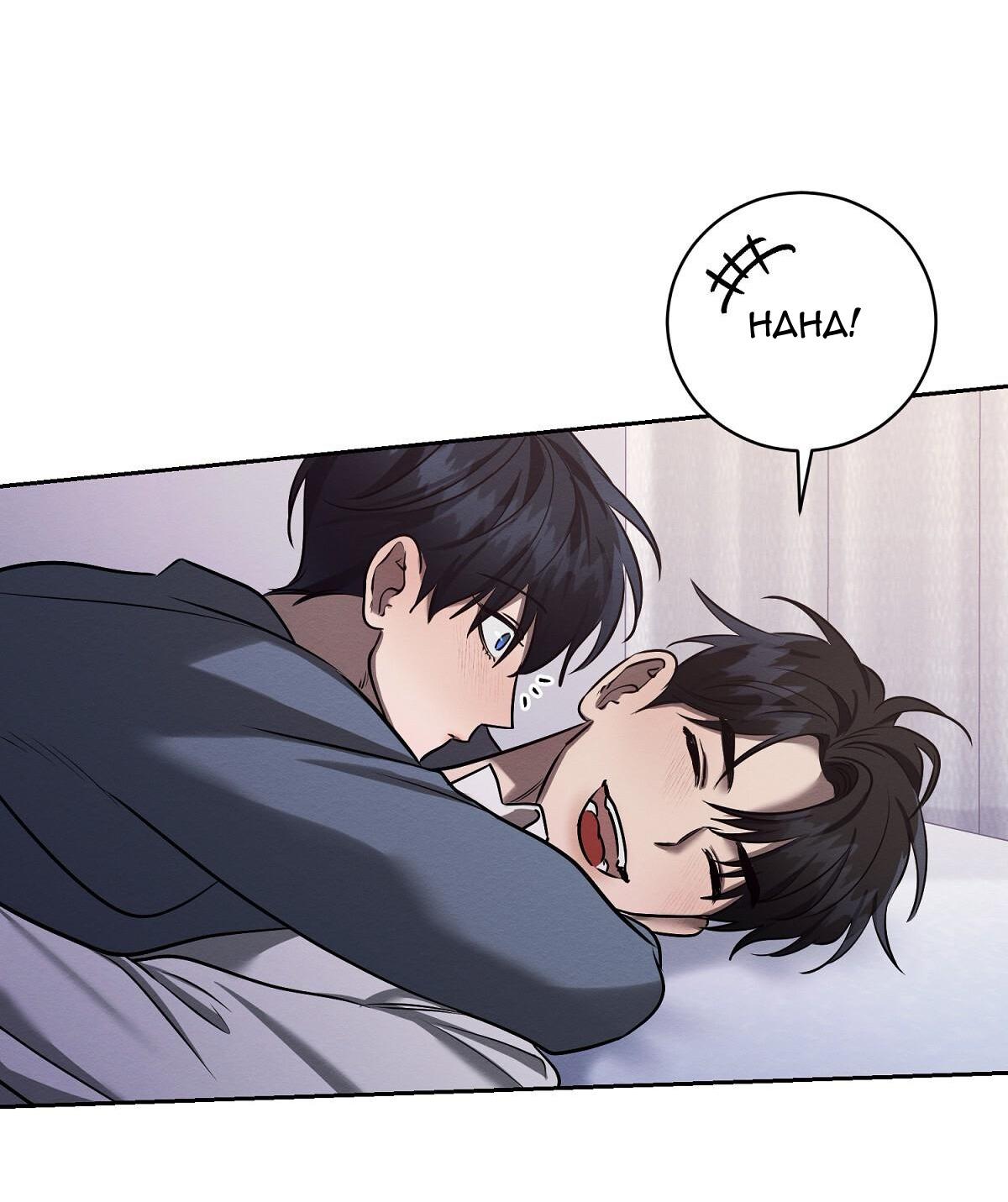 lý do của ác nhân chapter 41 30