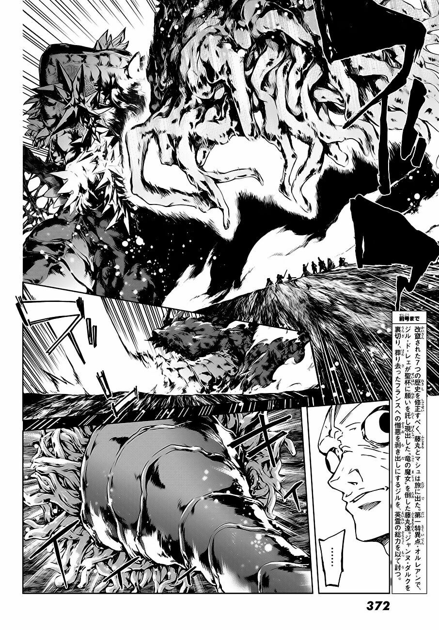 fate/grand order -turas realta- chapter 18 2