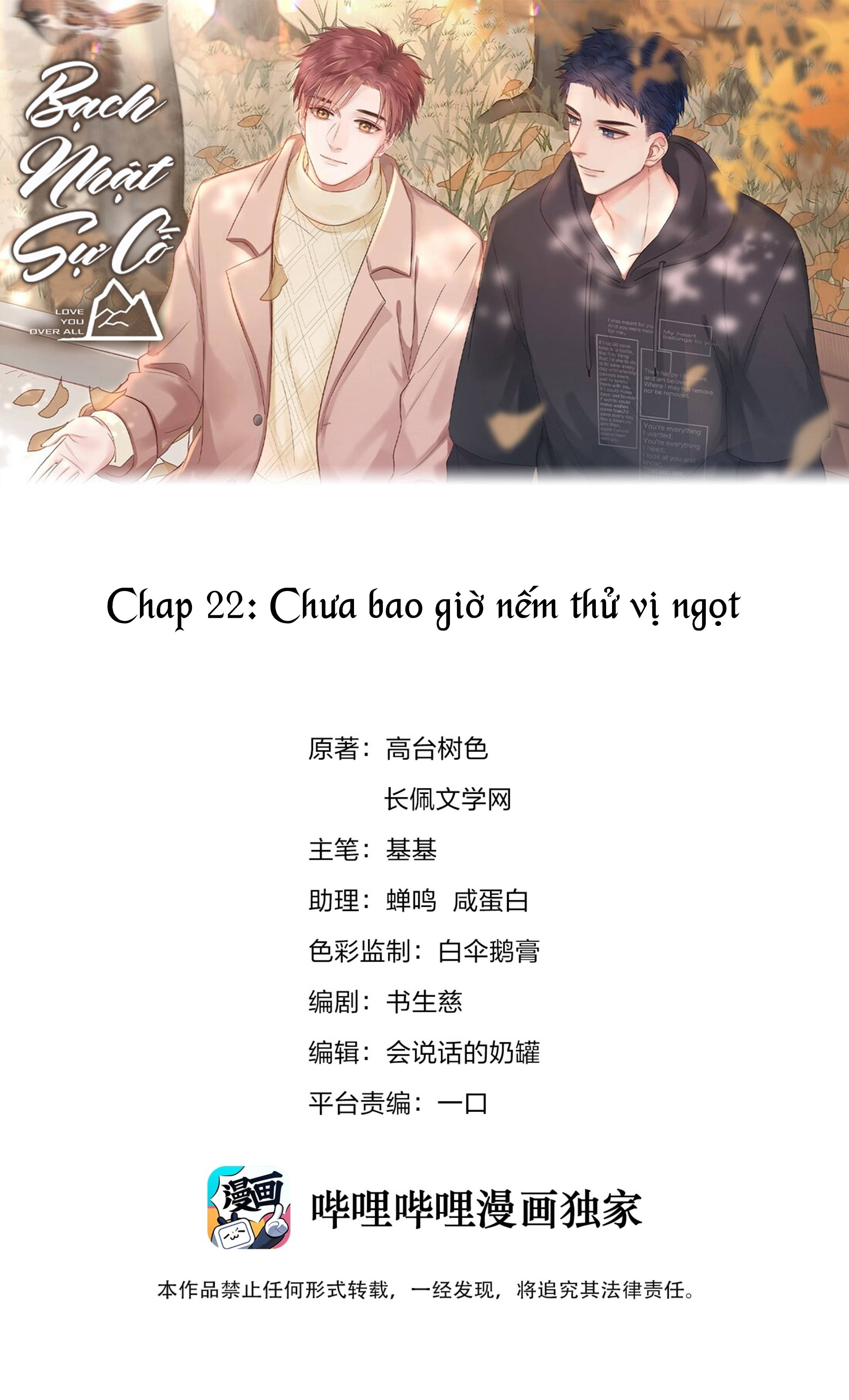 bạch nhật sự cố chapter 22 1