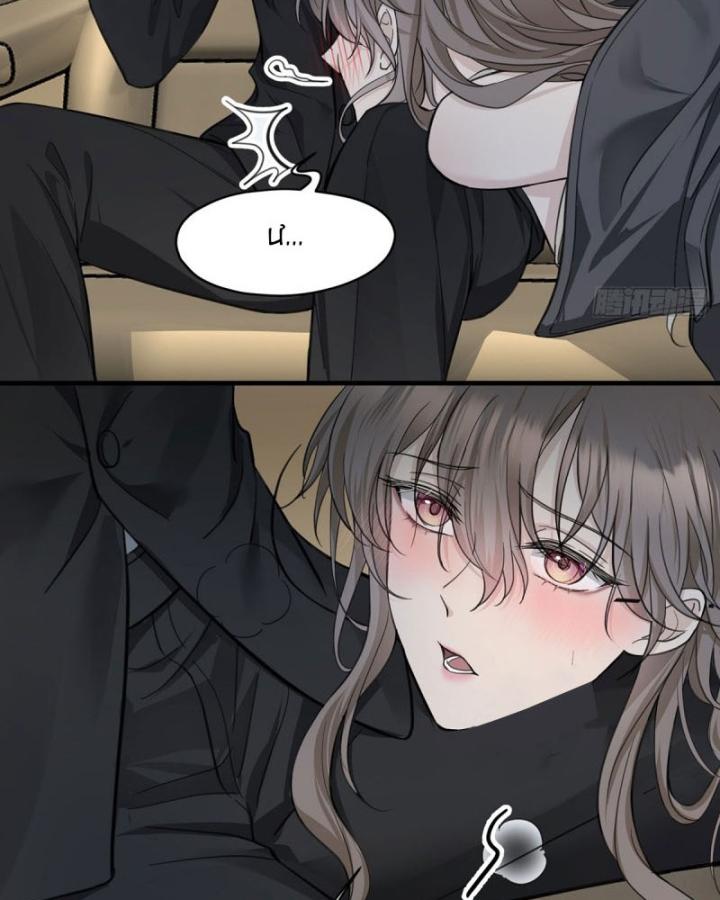 tôi he cùng chú của bạn trai cũ chapter 3 54