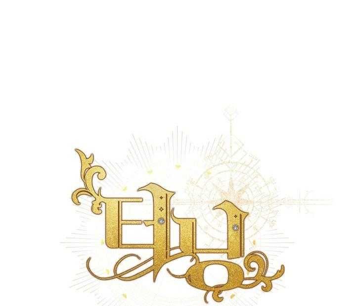 bước ngoặt định mệnh chapter 52 88