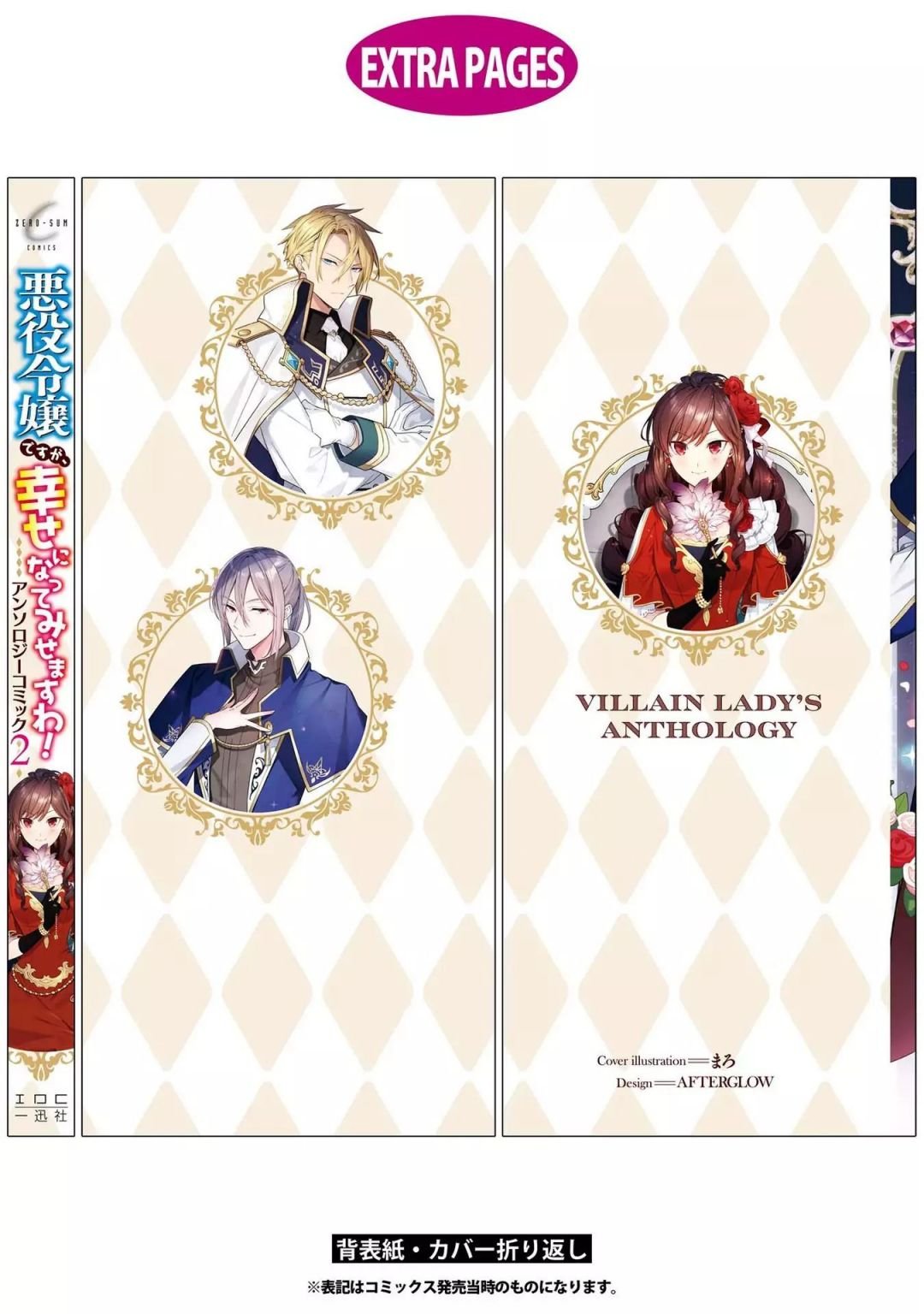 tổng hợp oneshot dù có là phản diện thì tôi sẽ chứng minh mình cũng có thể nhận được hạnh phúc!! chapter 11.2 17