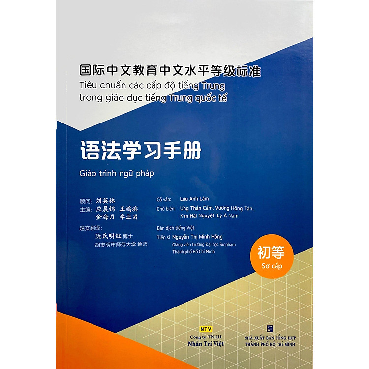 Tiêu chuẩn các cấp độ tiếng Trung trong giáo dục tiếng Trung quốc tế -  Giáo trình ngữ pháp - Sơ cấp