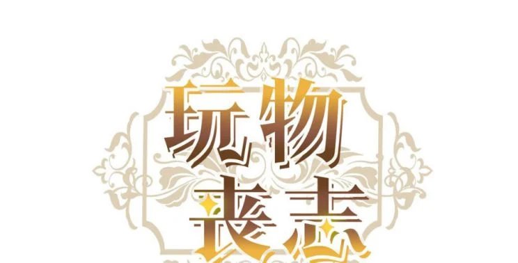 mê muội mất cả ý chí chapter 19 1