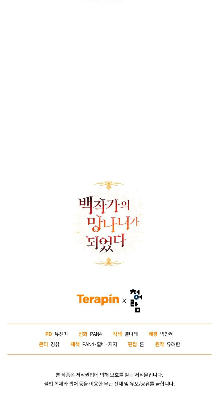 Phế Vật Dòng Dõi Bá Tước chapter 122.2 39