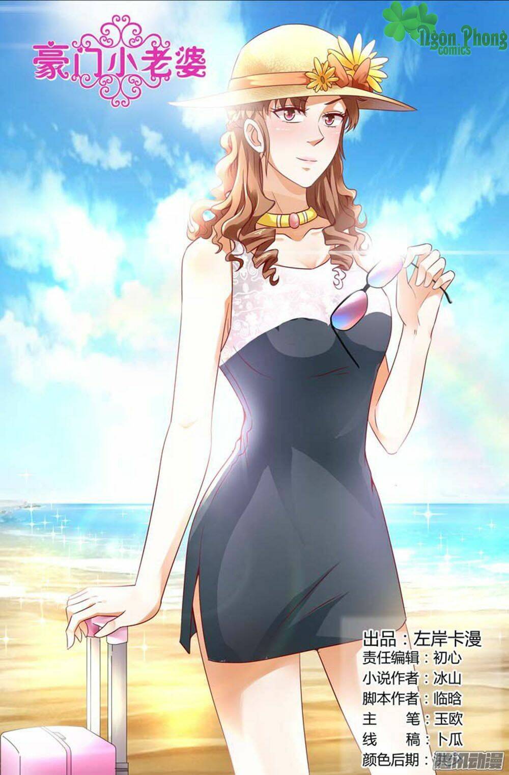 hào môn tiểu lão bà chapter 119 2