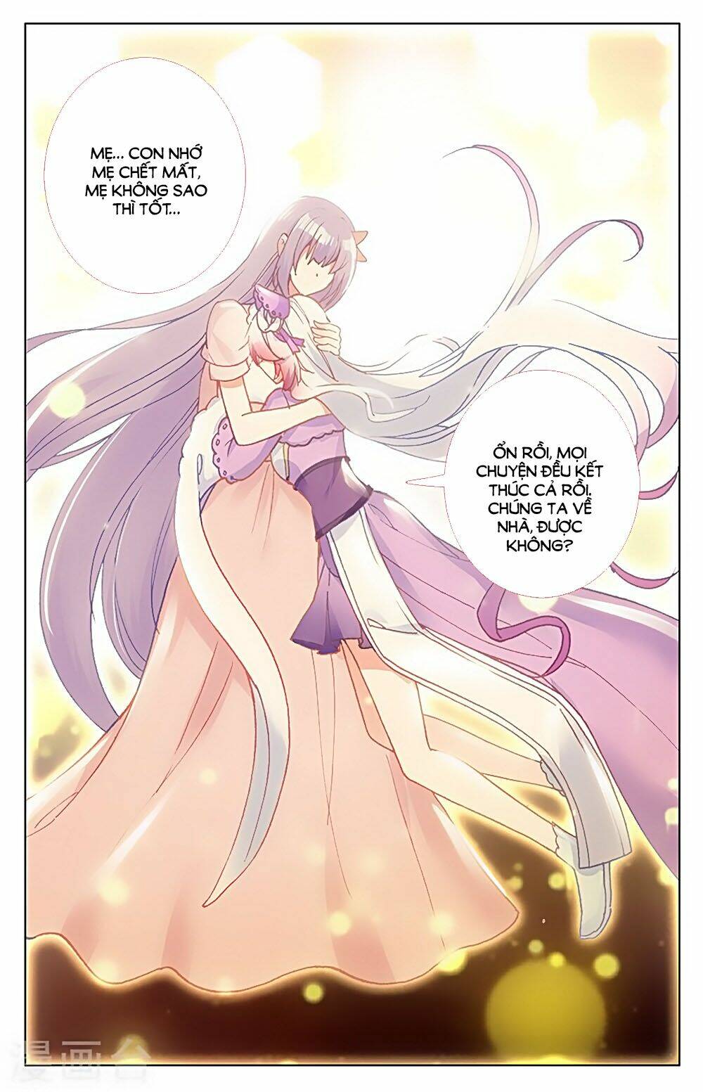 tầm trảo tiền thế chi lữ - lưu niên chuyển chapter 31.3 8