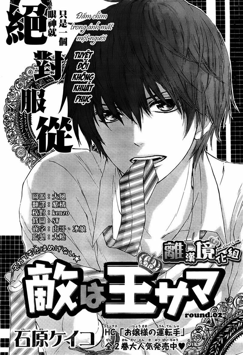 teki wa ousama chapter 2 1