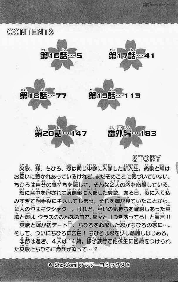 suki desu suzuki-kun!! chapter 16 3