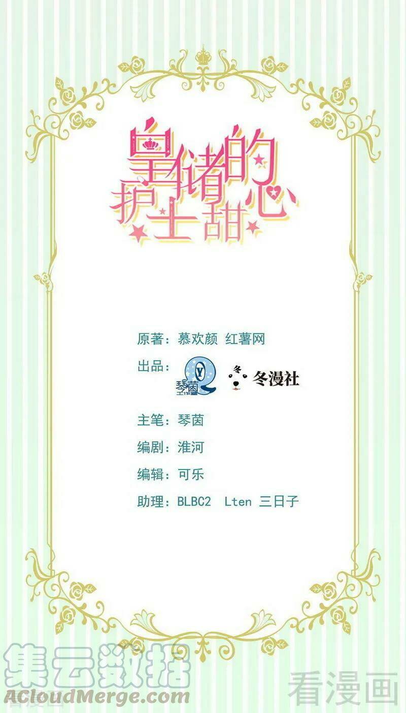 y tá ngọt ngào của hoàng tử chapter 23.1 2