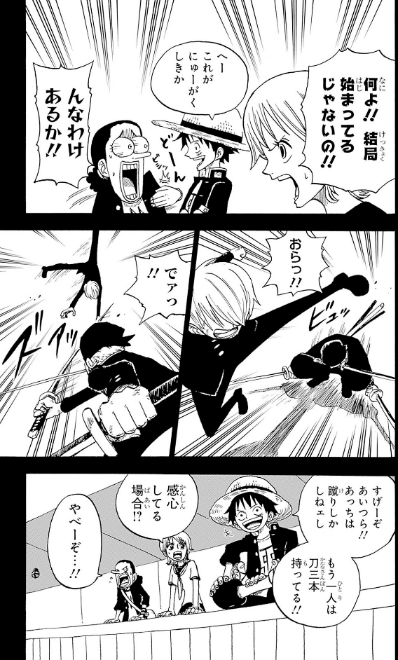 Sách ngoại văn: One Piece Gakuen 5 (Japanese Edition)