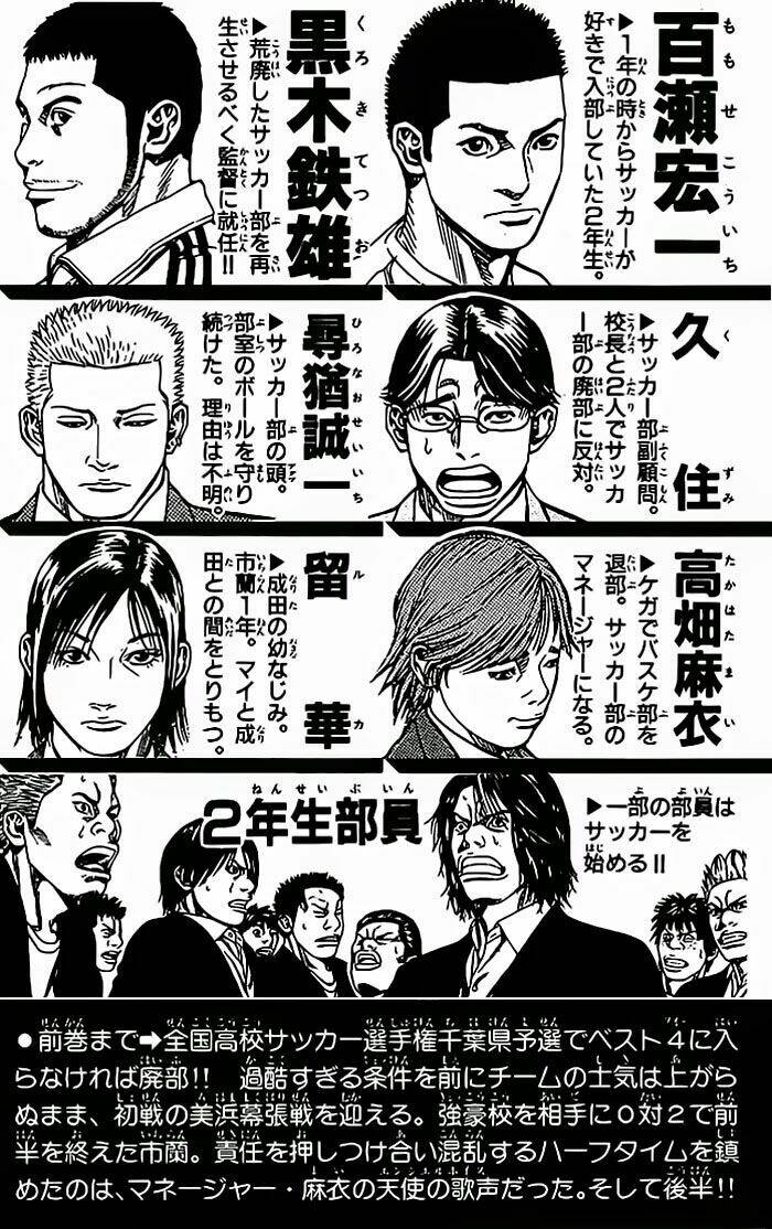 angel voice chapter 52 7