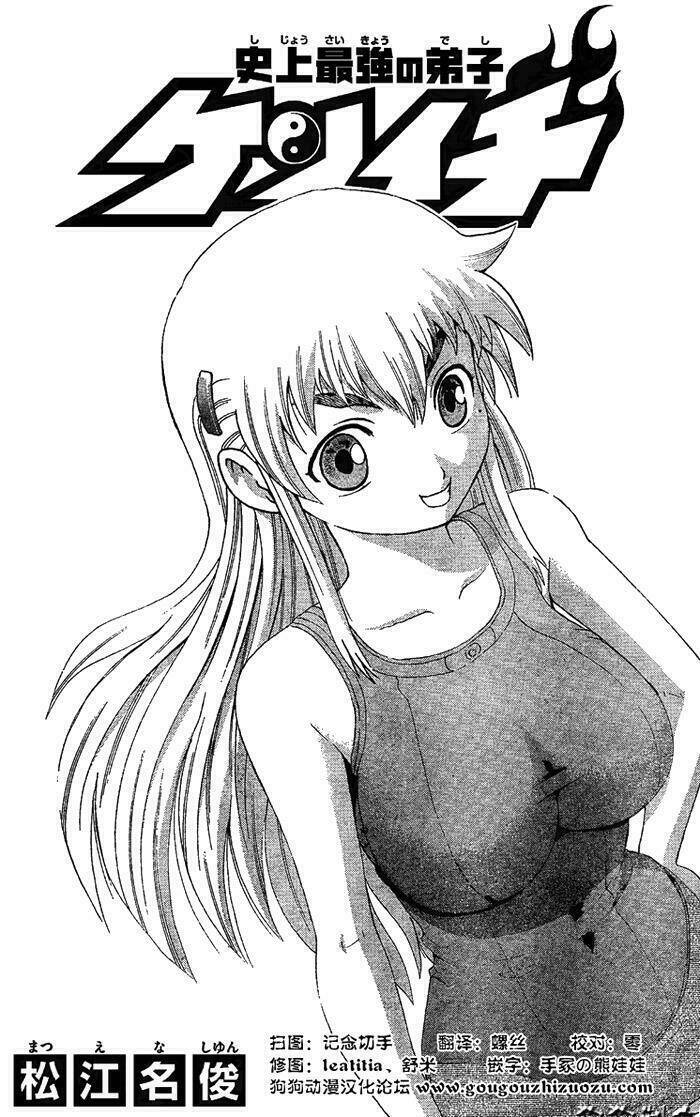 history's strongest disciple kenichi chapter 343 1