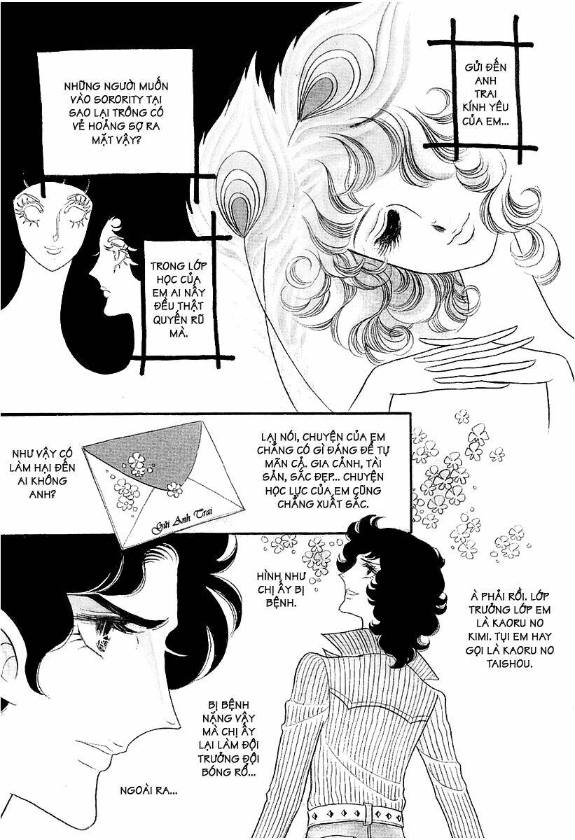 oniisama e... chapter 2 5