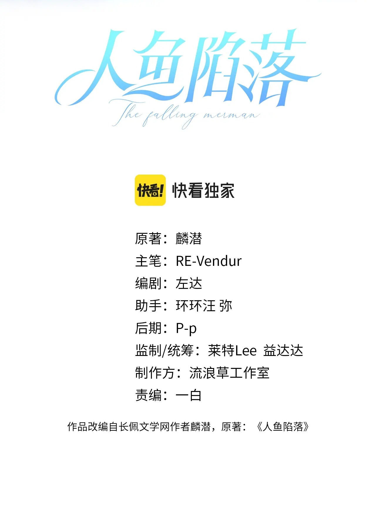 nhân ngư sa ngã chapter 3.1 4