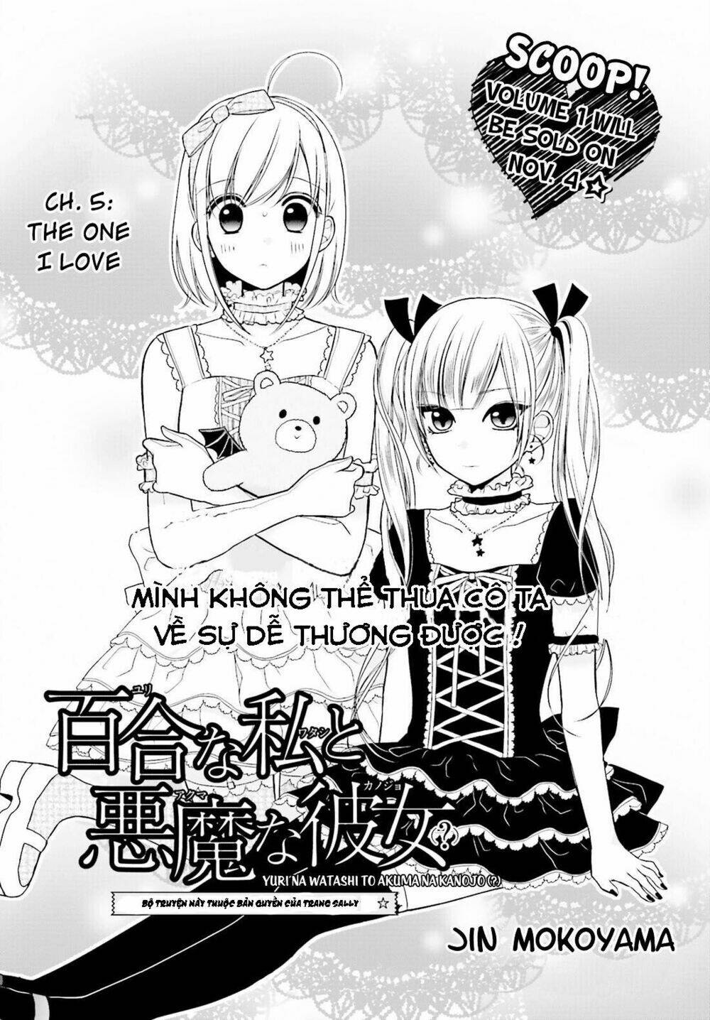 yuri na watashi chapter 5 1