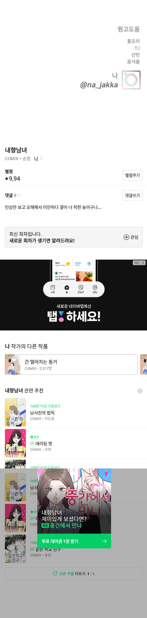 thiếu niên hướng nội chapter 24.2 31