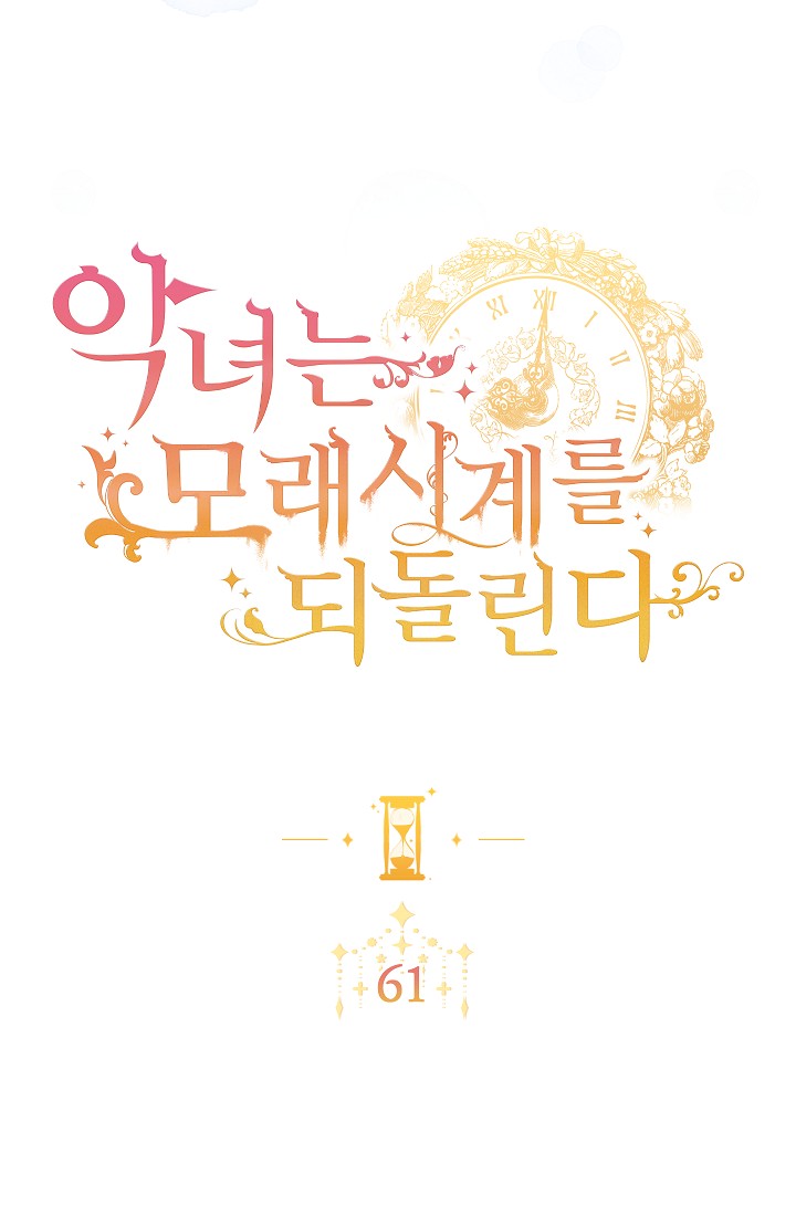 ác nữ đảo ngược đồng hồ cát chapter 61 14