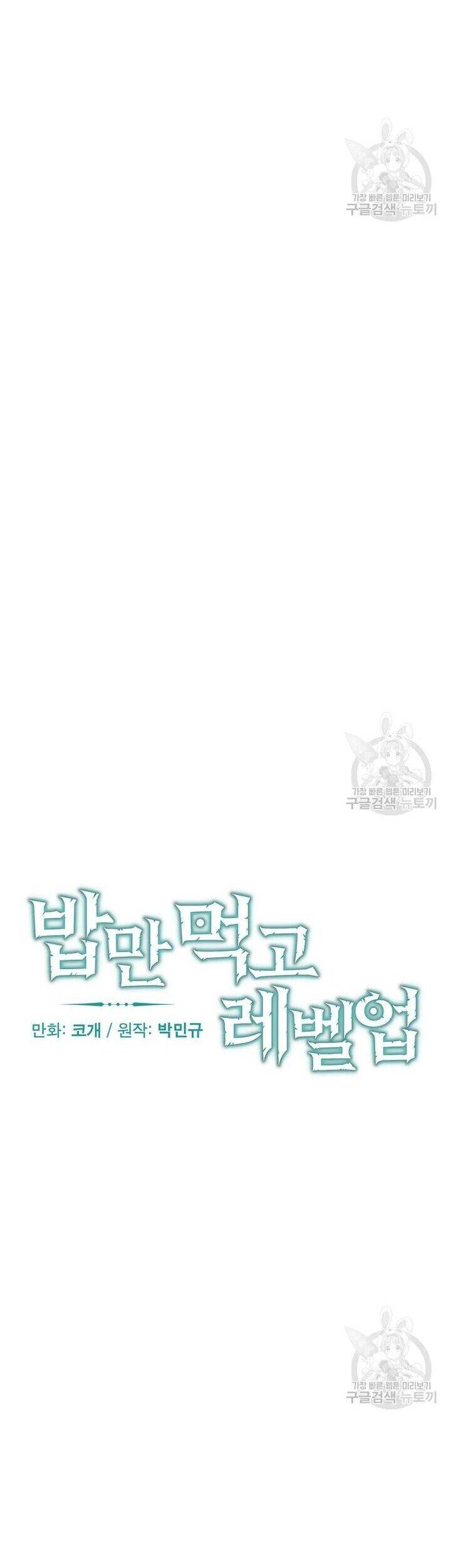 Level Up Chỉ Bằng Cách Ăn Cơm Chapter 152 10