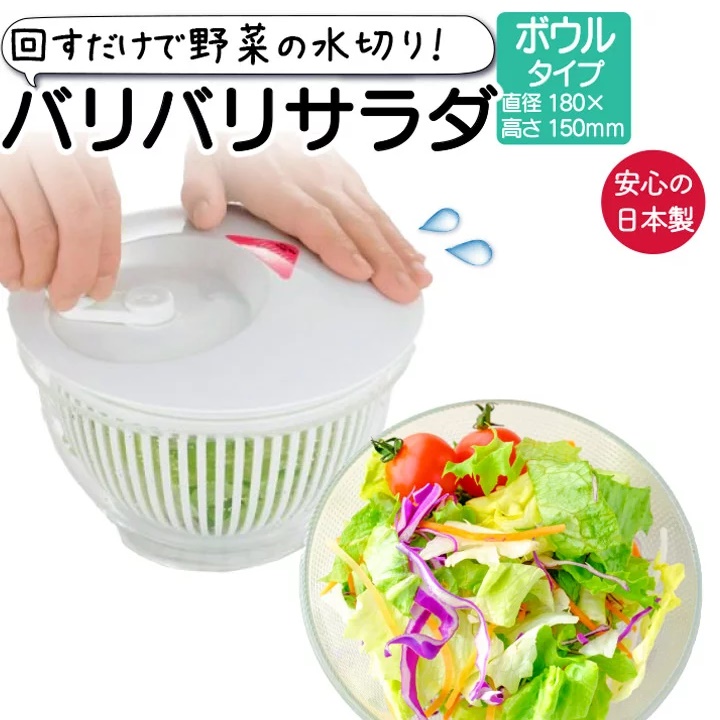 Rổ quay rau 360º Yamaken Kogyo Smart Bowl 1.7L - Hàng nội địa Nhật Bản nhập khẩu chính hãng