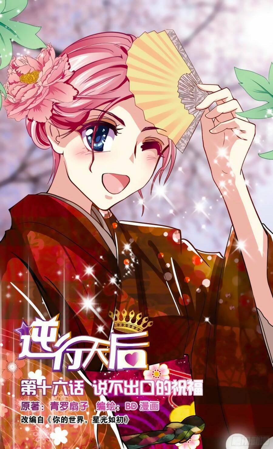 nghịch hành thiên hậu chapter 16.2 1