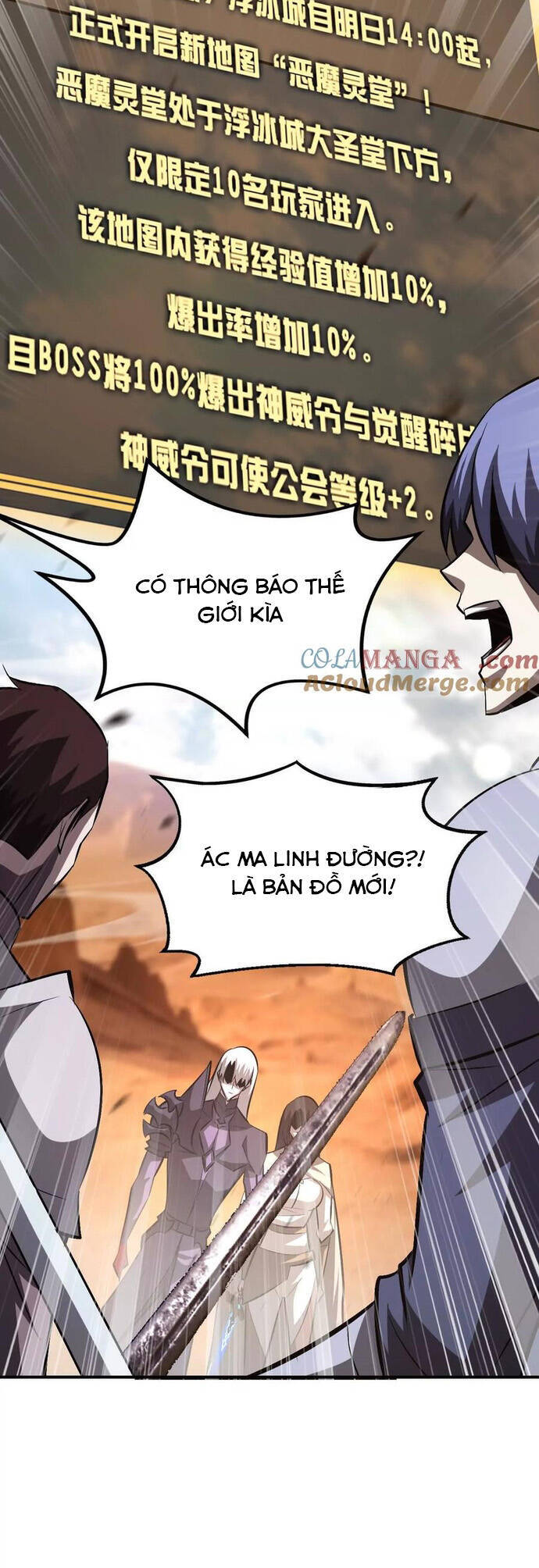 võng du chi thiên hạ vô song chapter 78 32