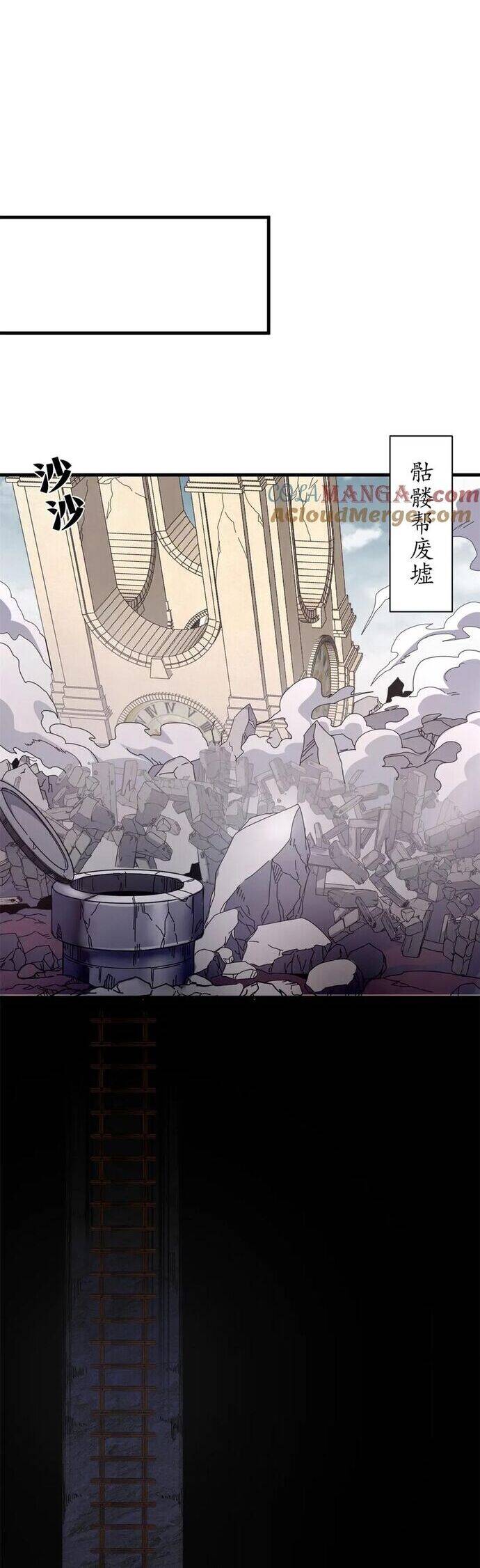 trưởng giám ngục trông coi các ma nữ chapter 103 27