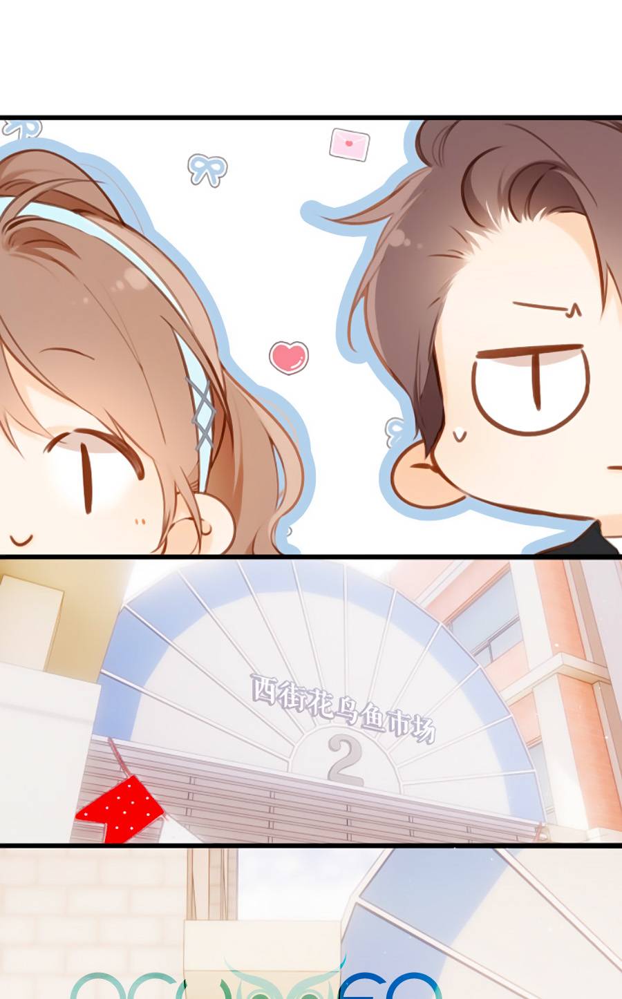 lại gặp được em chapter 148.8 1