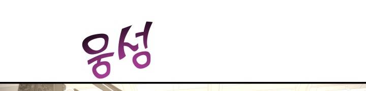 [16+] ánh sao ban mai chapter 60 273