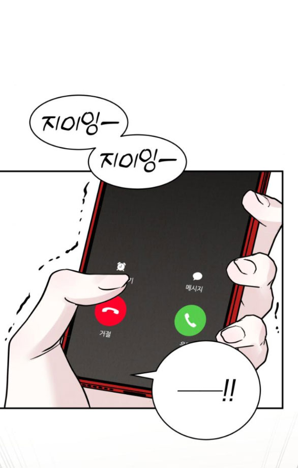 Thuyết Tình Yêu Ích Kỷ chapter 42.1 27