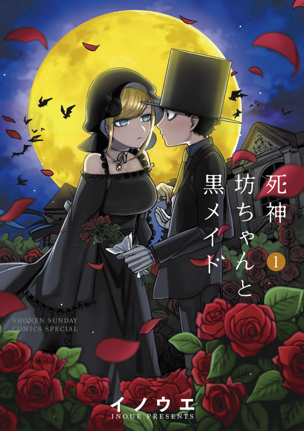 Shinigami Bouchan To Kuro Meido 1